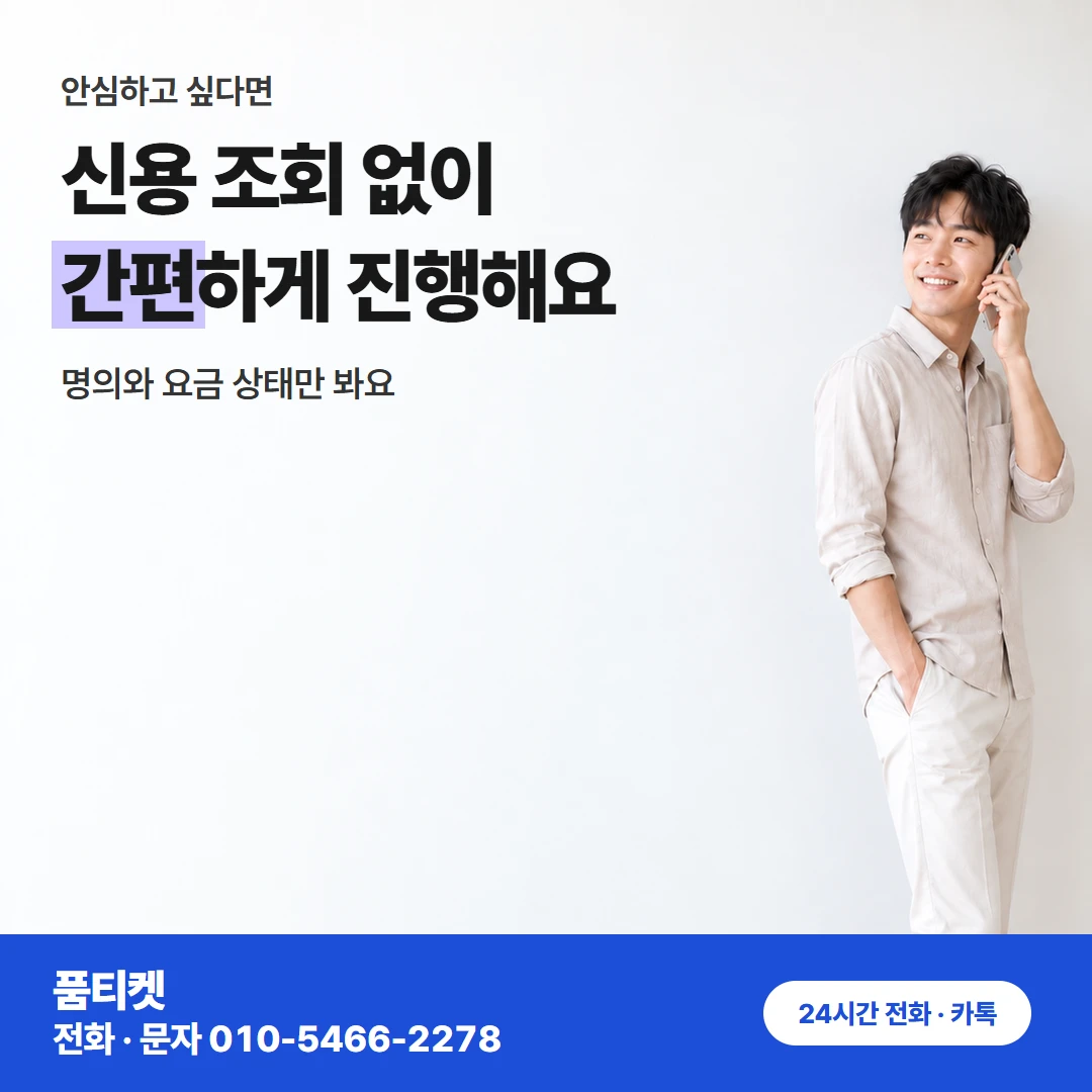컨텐츠이용료현금화 아이폰 통신사 쪽에서 막혔을 때
