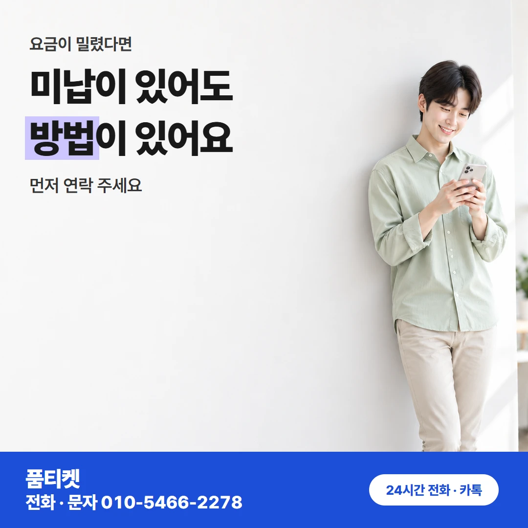 컨텐츠이용료현금화 아이폰 원인이 풀리면 한 번에 결제