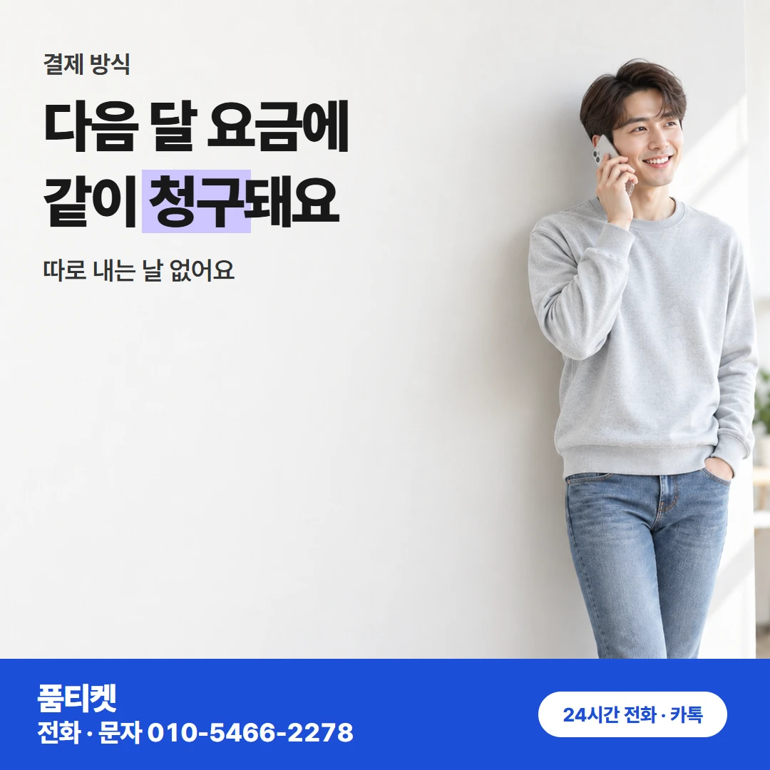 컨텐츠이용료현금화 아이폰 연락 전에 남길 거절 메모