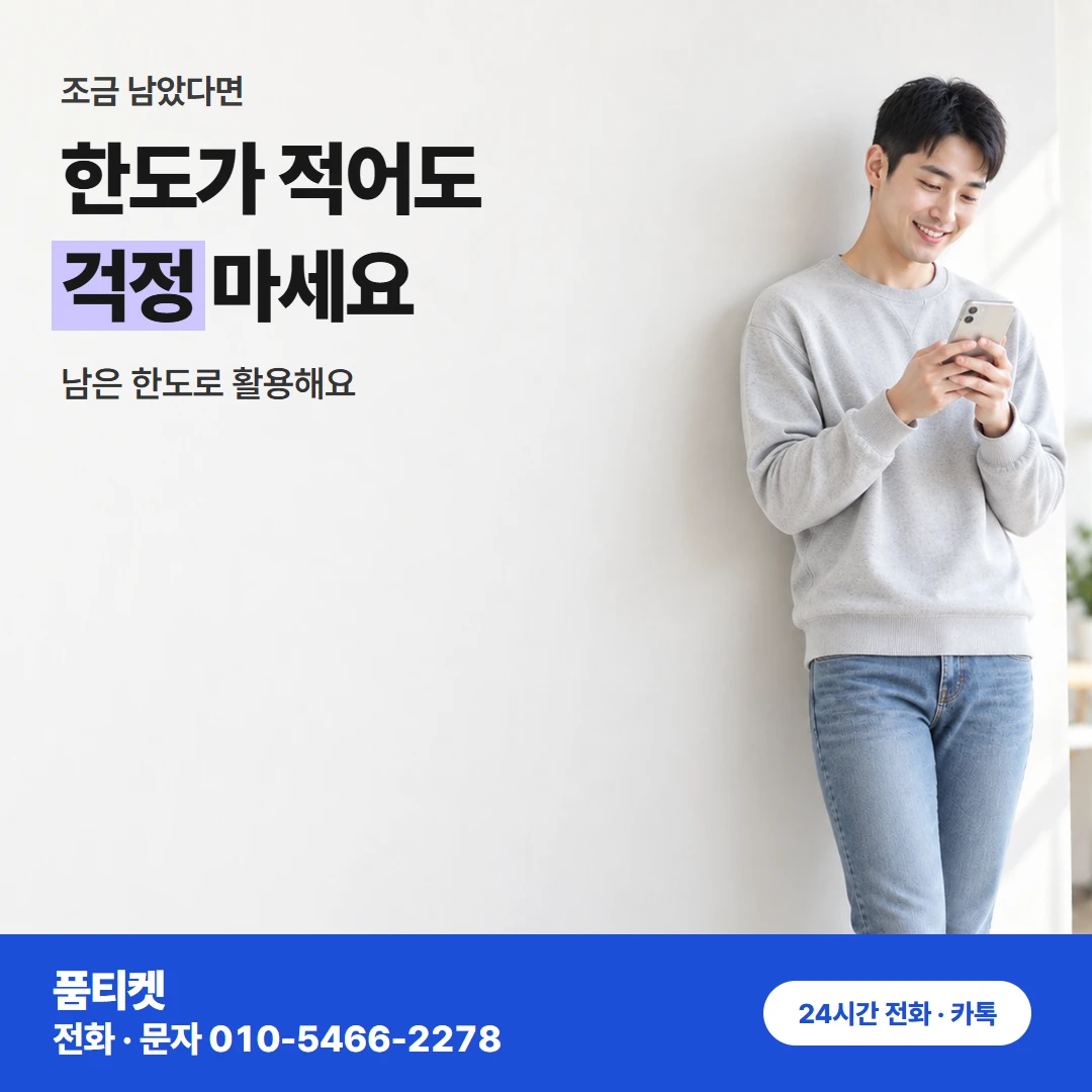 컨텐츠이용료현금화 아이폰 거절이 이어지면 멈추고 연락