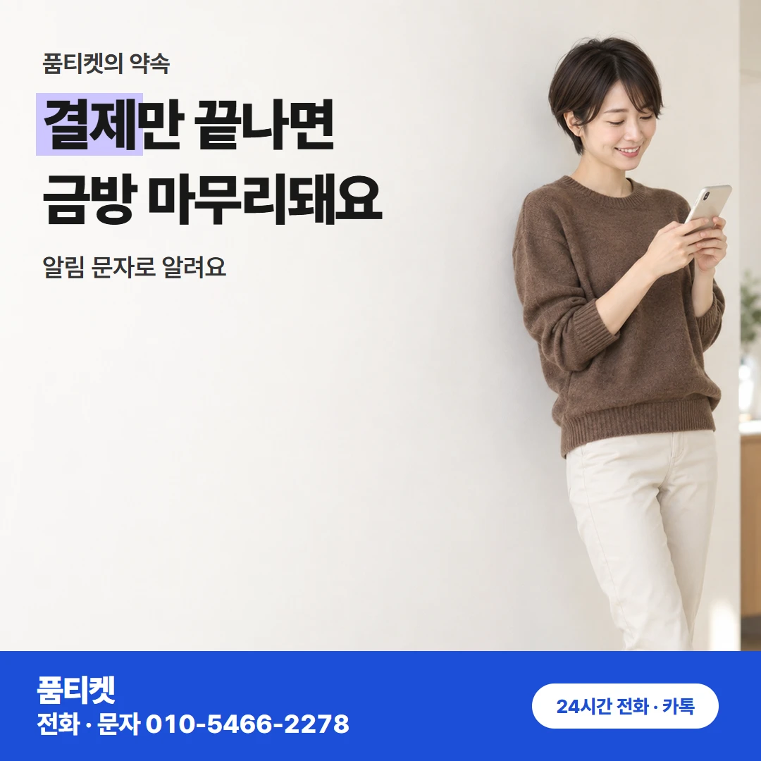 컨텐츠이용료현금화 아이폰 해결된 뒤 마무리와 청구