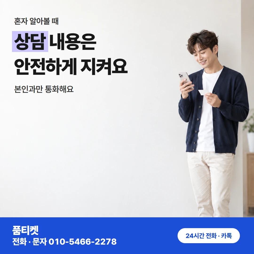 컨텐츠이용료현금화 아이폰 되풀이 거절 때 유의할 점