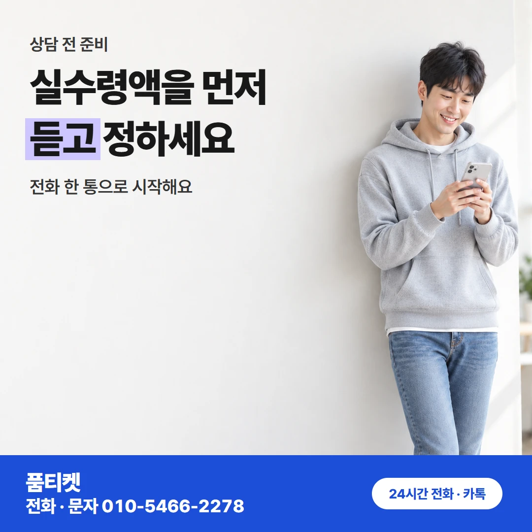 컨텐츠이용료현금화 아이폰 같은 거절이 반복되면 원인부터 찾아 드려요